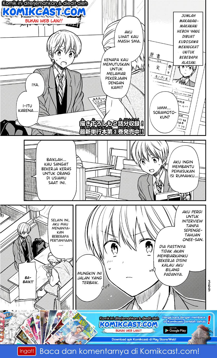 Danshi Koukousei wo Yashinaitai Onee-san no Hanashi